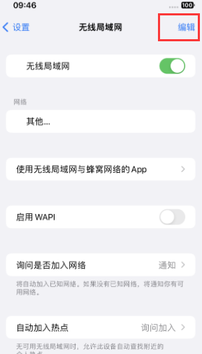 获嘉苹果Wifi维修分享iPhone怎么关闭公共网络WiFi自动连接 