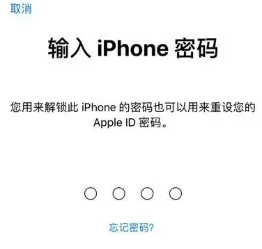 获嘉苹果15维修网点分享iPhone 15六位密码怎么改四位 