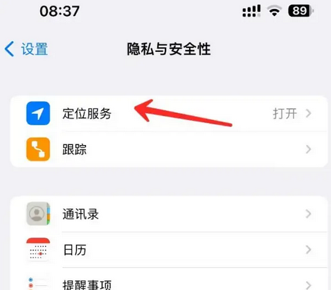 获嘉苹果客服中心分享iPhone 输入“发现石油”触发定位