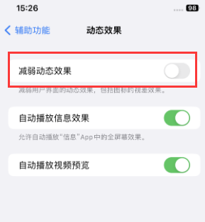 获嘉苹果售后维修点分享苹果iPhone如何隐藏dock栏 