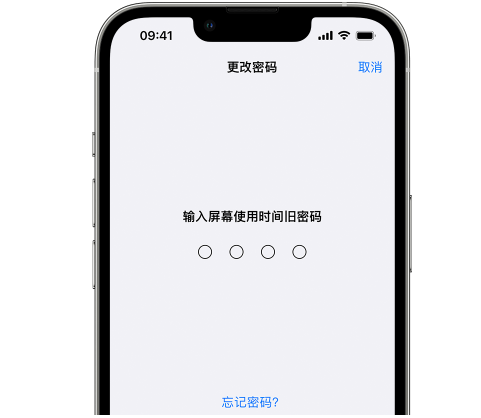 获嘉iPhone屏幕维修分享iPhone屏幕使用时间密码忘记了怎么办 