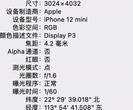 获嘉苹果15维修服务分享iPhone 15拍的照片太亮解决办法 