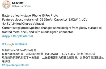 获嘉苹果16pro维修分享iPhone 16Pro电池容量怎么样