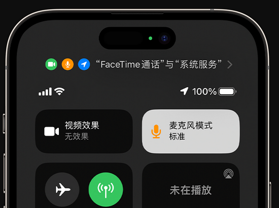 获嘉苹果授权维修网点分享iPhone在通话时让你的声音更清晰 