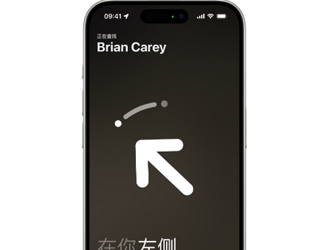 获嘉苹果15维修iPhone15使用“查找”与朋友见面