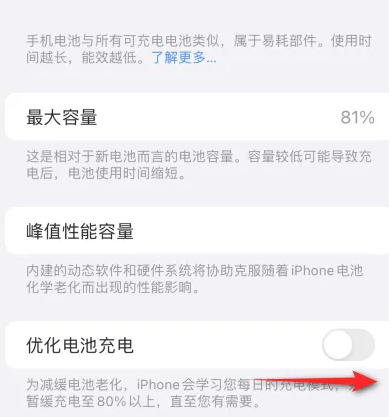 获嘉苹果15维修分享iPhone15充电到80%就充不进电了怎么办 