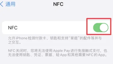 获嘉苹获嘉果维修服务分享iPhone15NFC功能开启方法