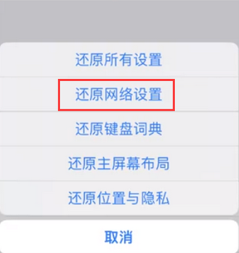 获嘉苹果无线网维修店分享iPhone无线局域网无法开启怎么办