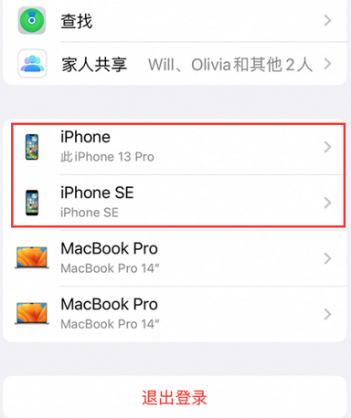 获嘉苹获嘉果维修网点分享iPhone如何查询序列号