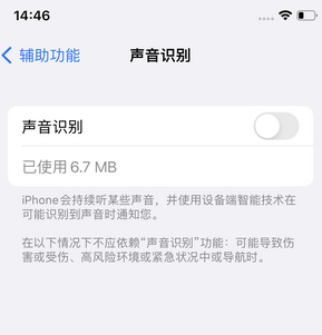 获嘉苹果锁屏维修分享iPhone锁屏时声音忽大忽小调整方法