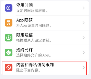 获嘉appleID维修服务iPhone设置中Apple ID显示为灰色无法使用