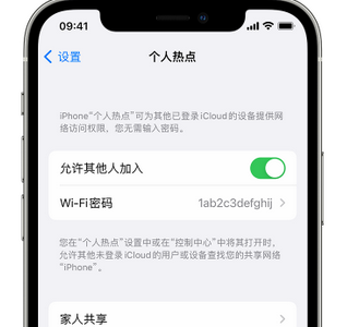 获嘉apple服务站点分享iPhone上个人热点丢失了怎么办