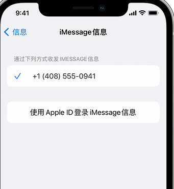 获嘉apple维修iPhone上无法正常发送iMessage信息