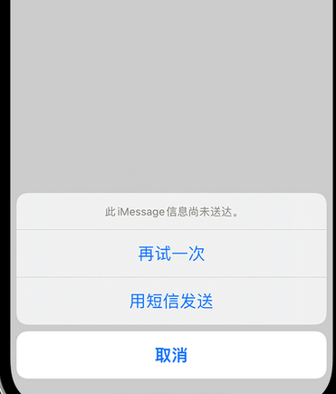 获嘉apple维修iPhone上无法正常发送iMessage信息