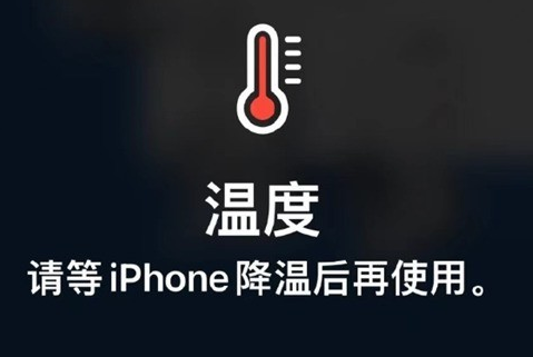 获嘉苹获嘉果维修站分享iPhone手机发烫严重怎么办