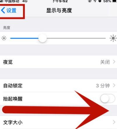 获嘉苹获嘉果维修网点分享iPhone快速返回上一级方法教程