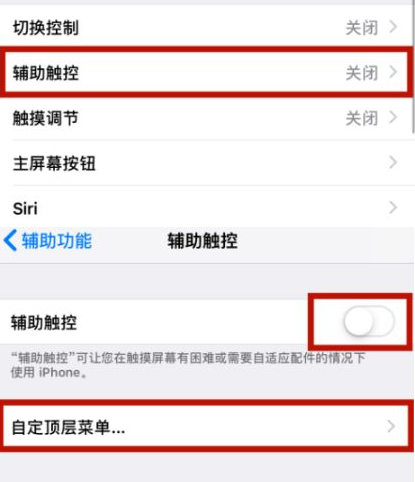 获嘉苹获嘉果维修网点分享iPhone快速返回上一级方法教程