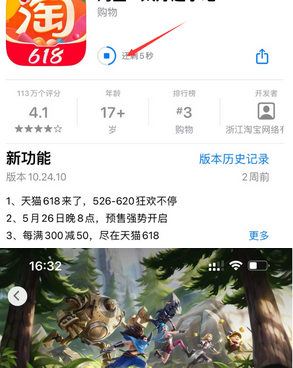 获嘉苹获嘉果维修站分享如何查看App Store软件下载剩余时间