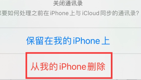 获嘉苹果14维修站分享iPhone14如何批量删除联系人 