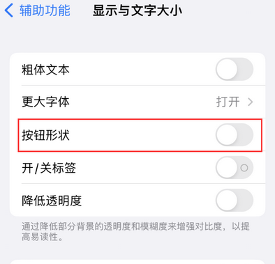 获嘉苹果换屏维修分享iPhone屏幕上出现方块按钮如何隐藏