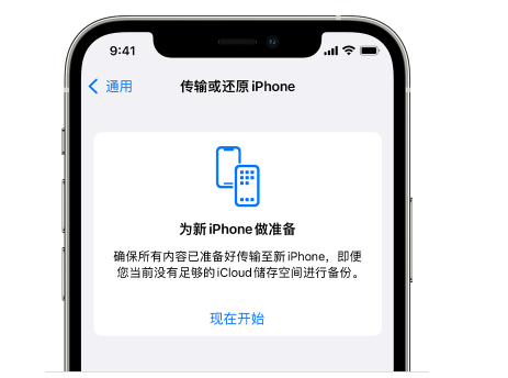 获嘉苹果14维修网点分享iPhone14如何增加iCloud临时免费空间