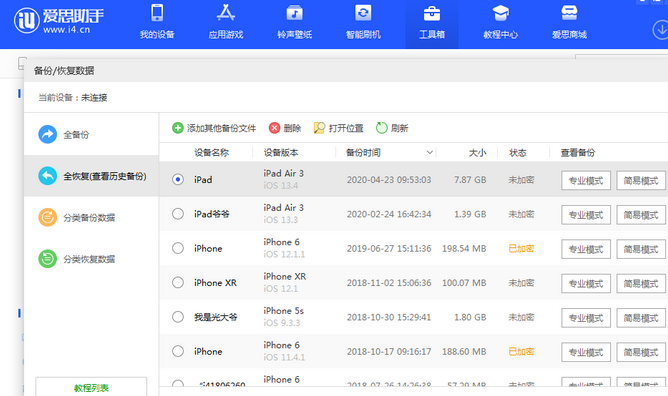 获嘉苹果14维修网点分享iPhone14如何增加iCloud临时免费空间