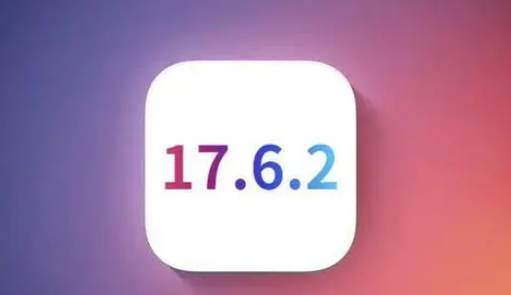 获嘉苹果维修店铺分析iOS 17.6.2即将发布 