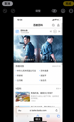 获嘉iPhone维修服务分享iPhone怎么批量修图