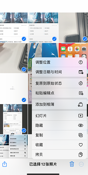 获嘉iPhone维修服务分享iPhone怎么批量修图