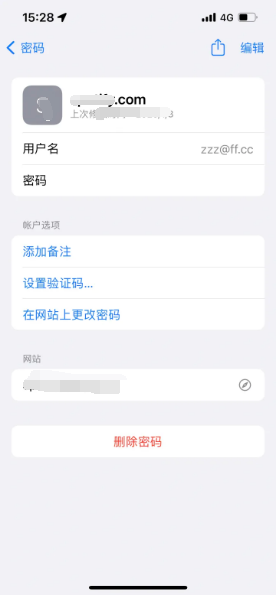 获嘉苹果14服务点分享iPhone14忘记APP密码快速找回方法 