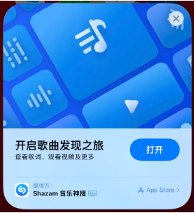 获嘉苹果14维修站分享iPhone14音乐识别功能使用方法 