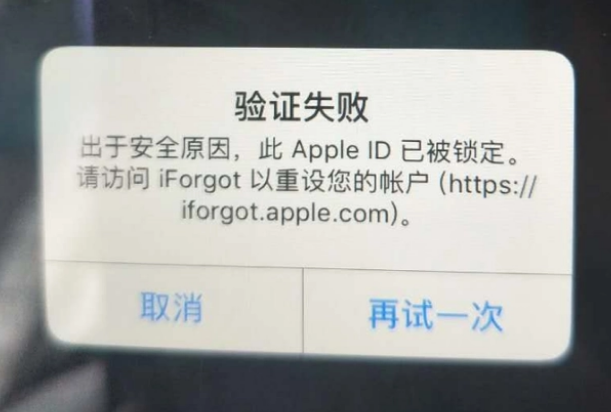 获嘉iPhone维修分享iPhone上正常登录或使用AppleID怎么办 