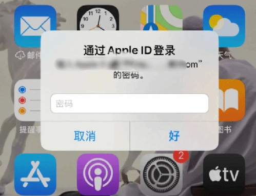 获嘉苹果设备维修分享无故多次要求输入AppleID密码怎么办 