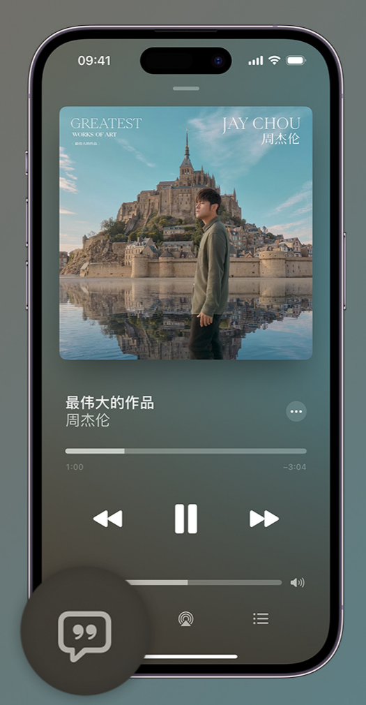 获嘉iphone维修分享如何在iPhone上使用Apple Music全新唱歌功能 