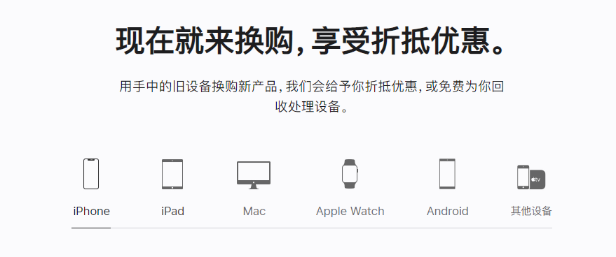 获嘉苹果手机维修分享iPhone以旧换新的去处 