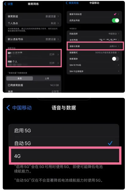 获嘉苹果手机维修分享iPhone14如何切换4G/5G? iPhone14 5G网络切换方法 