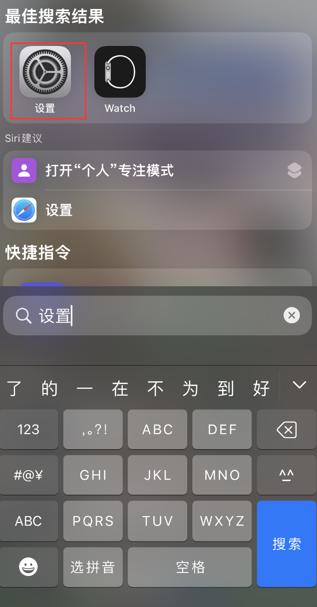 获嘉苹果手机维修分享：iPhone 找不到“设置”或“App Store”怎么办？ 