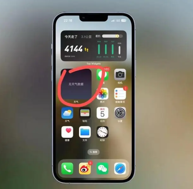 获嘉苹果手机维修分享:iOS16主屏幕天气小组件无法正常工作怎么办？ 