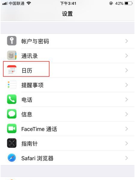 获嘉苹果14维修分享如何关闭iPhone 14锁屏上的农历显示 