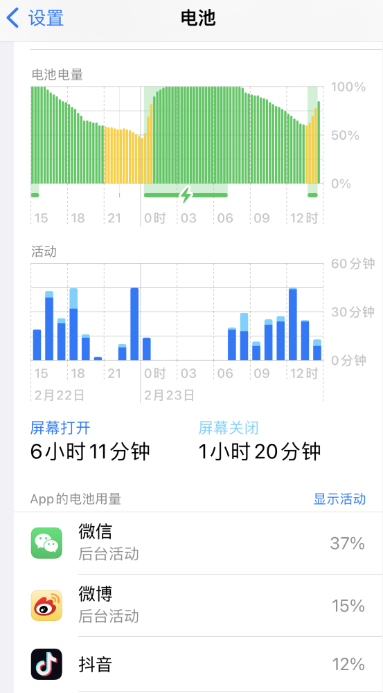 获嘉苹果14维修分享如何延长 iPhone 14 的电池使用寿命 