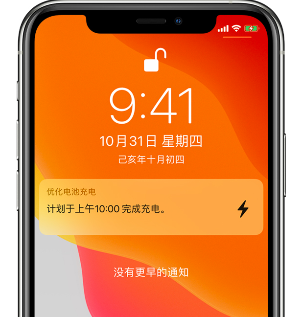 获嘉苹果手机维修分享iPhone 充不满电的原因 