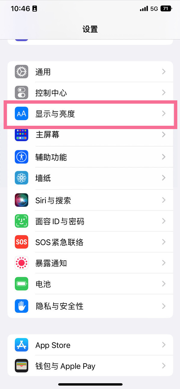 获嘉苹果14维修店分享iPhone14 plus如何设置护眼模式 