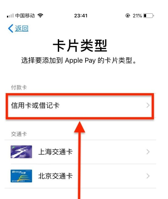 获嘉苹果手机维修分享使用Apple pay支付的方法 