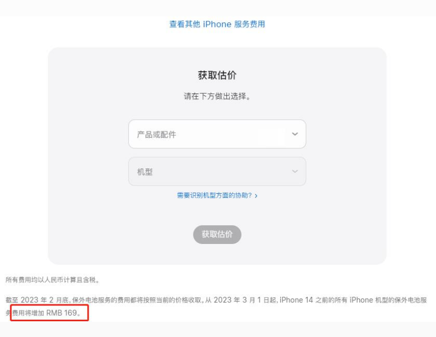 获嘉苹果手机维修分享建议旧iPhone机型赶紧去换电池 