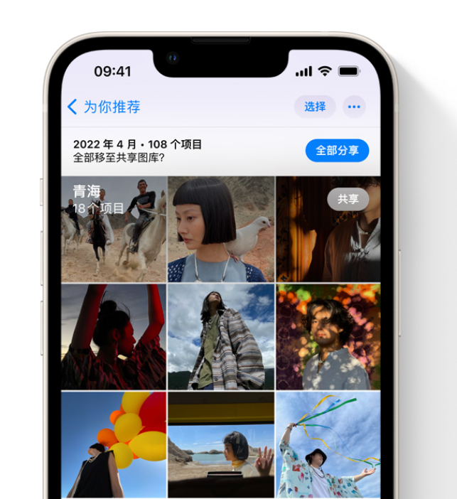 获嘉苹果维修网点分享在 iPhone 上使用共享图库 