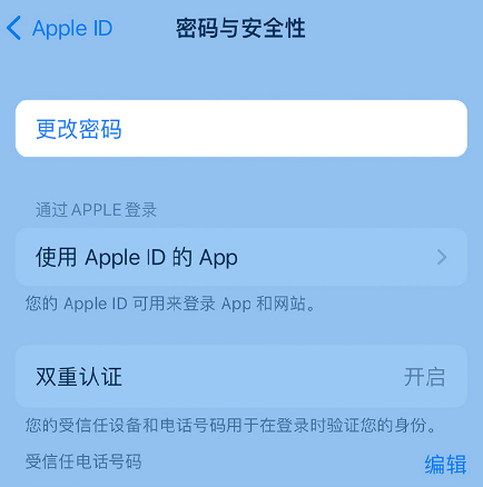 获嘉苹果14维修店分享如何在 iPhone 14 上重设密码 