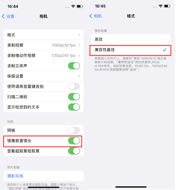 获嘉苹果14维修分享iPhone14到手后要做的设置 