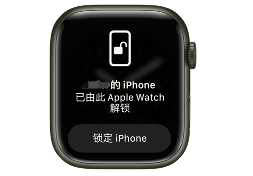 获嘉苹果手机维修分享用 AppleWatch 解锁配备面容 ID 的 iPhone方法 