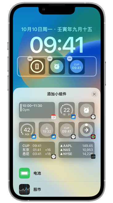 获嘉苹果维修网点分享iOS 16 如何在锁屏上添加小组件？点击无响应如何解决？ 