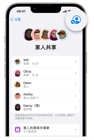 获嘉苹果维修网点分享iOS 16 小技巧：通过“家人共享”为孩子创建 Apple ID 